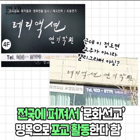 전국 퍼진 JMS 믿고 거르는 꿀팁.jpg | 인스티즈