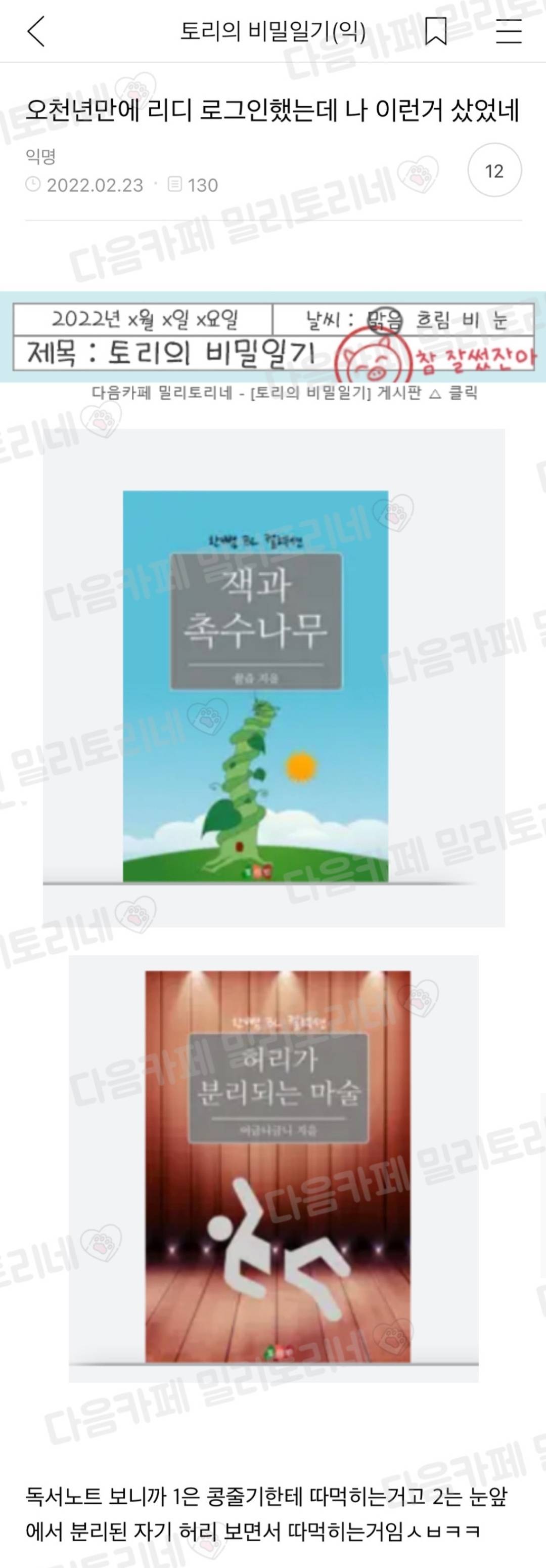 오천년만에 리디 로그인했는데 나 이런거 샀었네 | 인스티즈