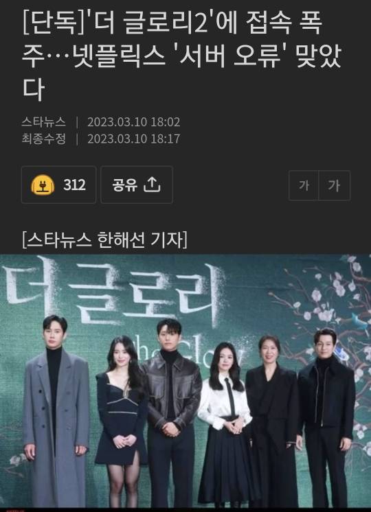 체감 인기 역대급인거 같은 더글로리2 (스포X) | 인스티즈