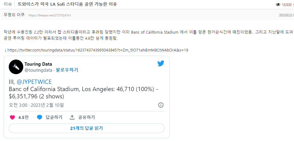 국내 인기 하락에도 9년차에 오히려 최전성기 맞은 걸그룹.JPG | 인스티즈