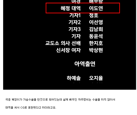 더글로리 혜정이 "그 씬”의 비밀 | 인스티즈