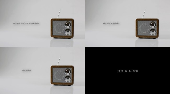 4일(금), 포맨(4MEN) 미니 앨범 'The Eternal (타이틀 곡: 영영)' 발매 | 인스티즈