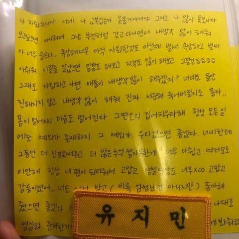 카리나 아이돌하려고 자퇴하면서 친구한테 남긴 편지 | 인스티즈