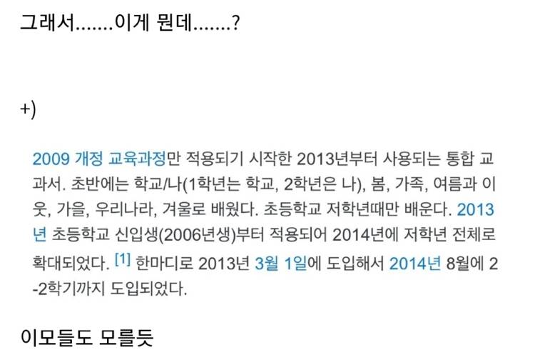 nokbeon.net-이거 모른다길래 사회적 거리감 듦-2번 이미지