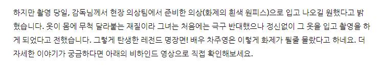 더 글로리 화제의 장면 혜정 흰색 원피스 비하인드 | 인스티즈