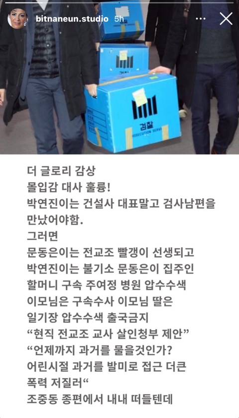 빛나는 스튜디오 시영선배의 더글로리 감상평 부제: 하도영이 검사였다면? (스포 없음) | 인스티즈