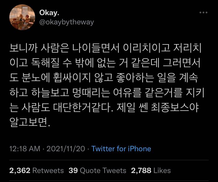nokbeon.net-모든 것이 헛되다는 이기분이랑 싸워야 돼-19번 이미지