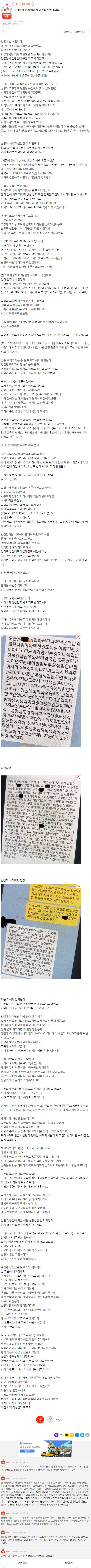 [네이트판] 시댁연락 문제 때문에 남편과 싸우게되요 | 인스티즈
