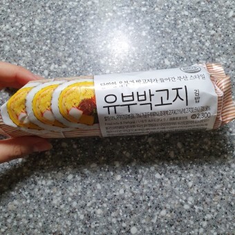 편의점 김밥 84종 모음 | 인스티즈