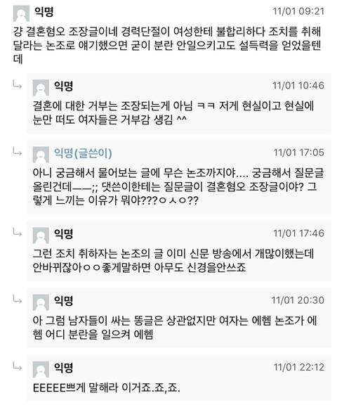 여자들아 이 조건이면 결혼 한다vs안 한다 | 인스티즈