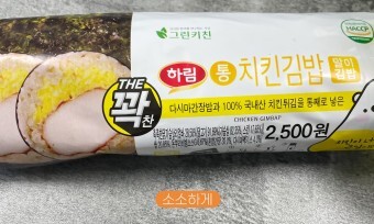 편의점 김밥 84종 모음 | 인스티즈