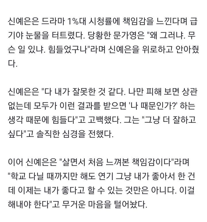 드라마 시청률 망한거에 상처가 꽤 크게 남았던 배우 | 인스티즈