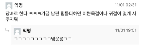 여자들아 이 조건이면 결혼 한다vs안 한다 | 인스티즈