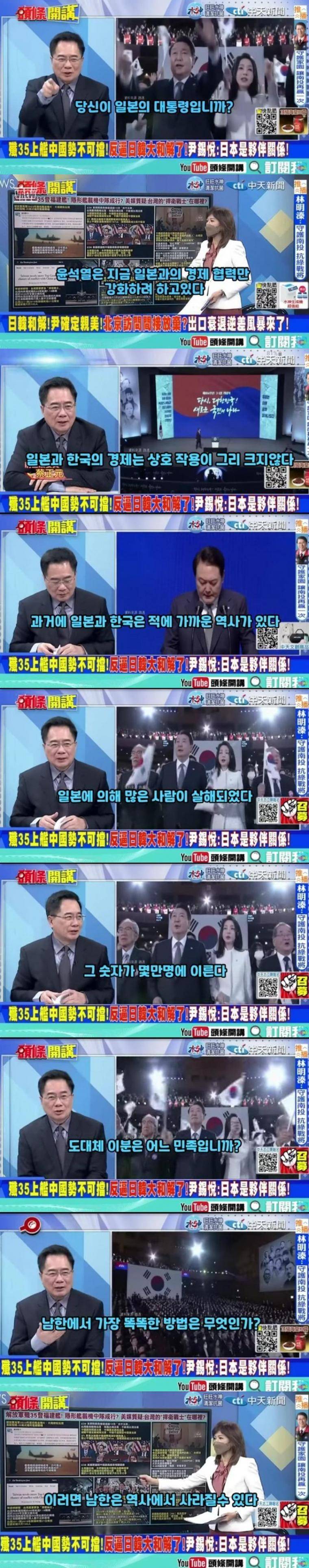 현재 대만에서 조롱당하고 있는 대한민국 | 인스티즈