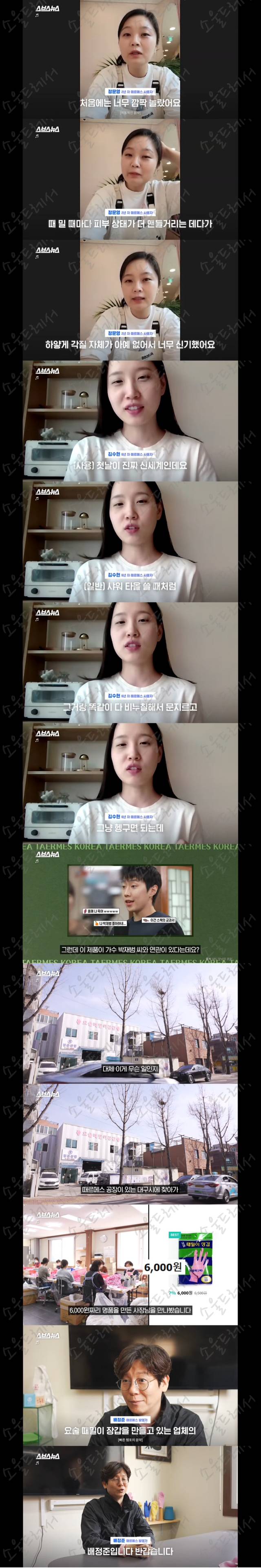 때수건 계의 에르메스 놀라운 한국 때수건의 정체 | 인스티즈