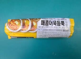 편의점 김밥 84종 모음 | 인스티즈