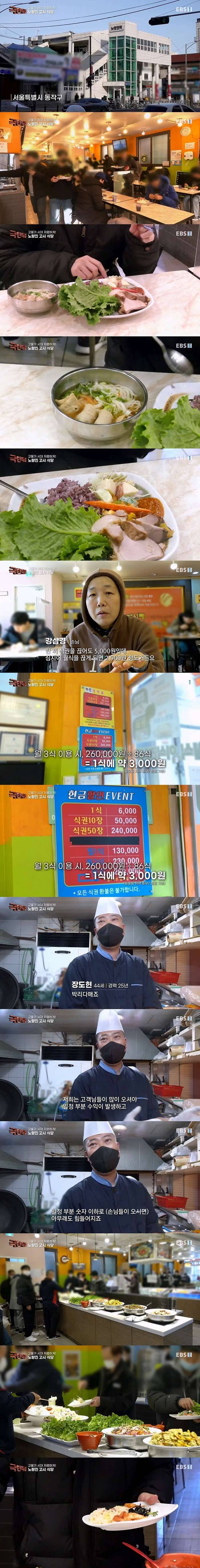 극한직업 노량진 고시 식당 .jpg | 인스티즈