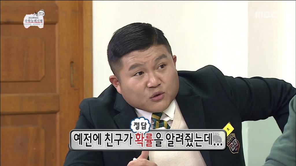 [무한도전] 시험 잘 찍는 꿀팁 대방출 | 인스티즈