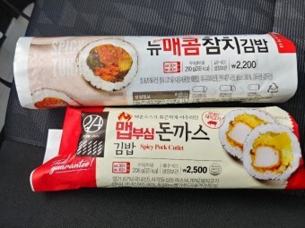 편의점 김밥 84종 모음 | 인스티즈