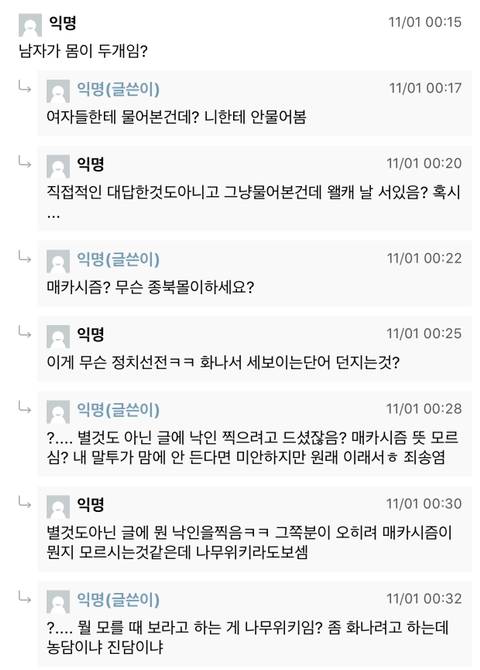 여자들아 이 조건이면 결혼 한다vs안 한다 | 인스티즈