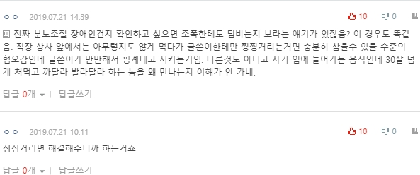 [네이트판] 너무 겁이 많은 남친에게 정 떨어져요 | 인스티즈