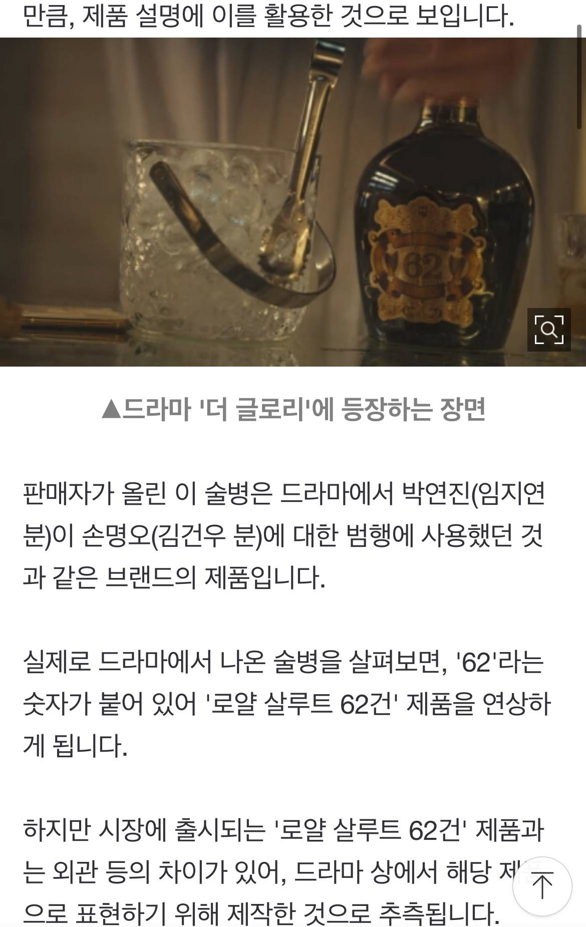 더글로리 뇌절 근황 | 인스티즈