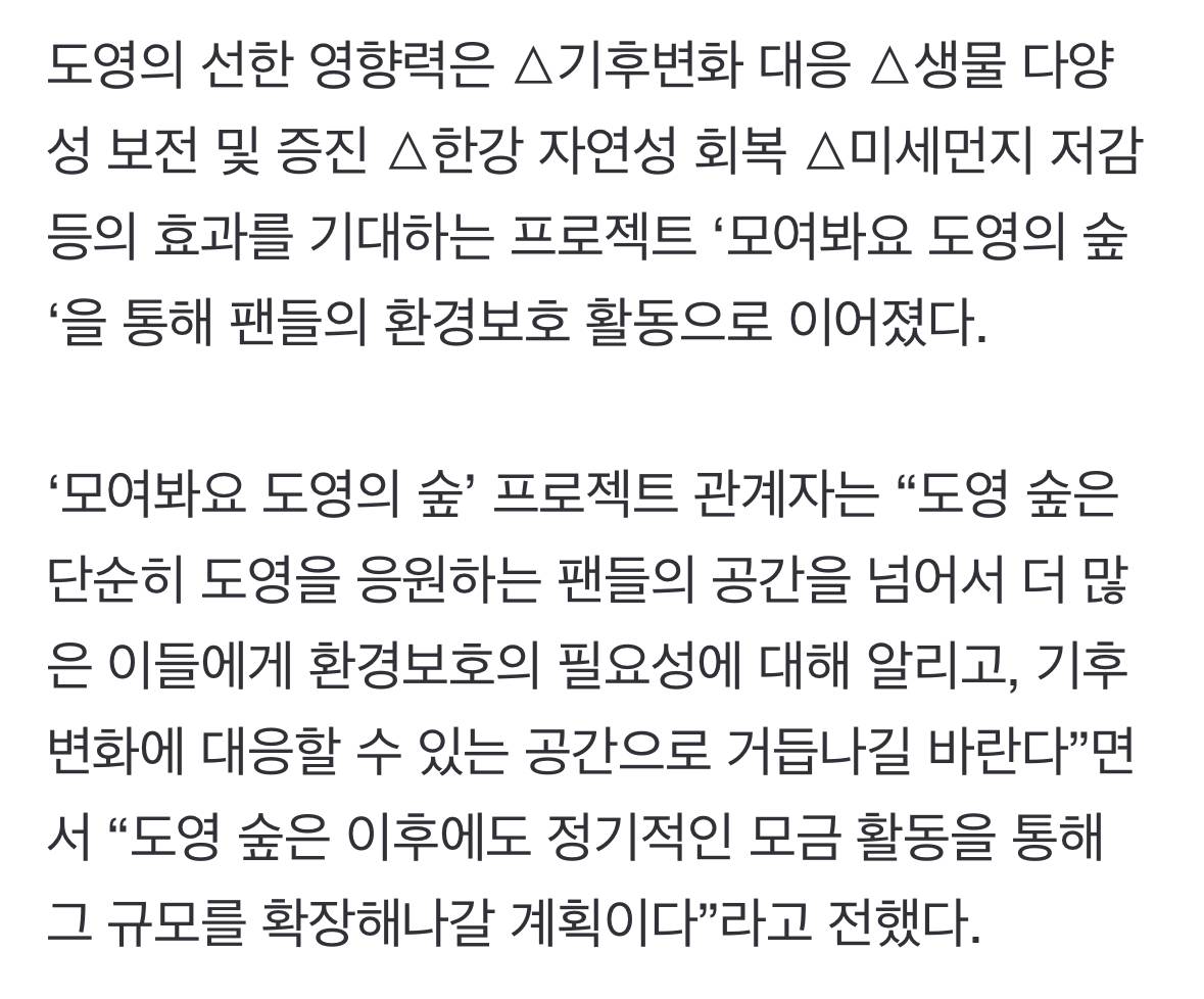 NCT 도영, 데뷔 7주년 기념 프로젝트 '모여봐요 도영의 숲' | 인스티즈