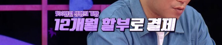 생일 6개월 남았는데 500만원짜리 명품백 사달라다는 여친.jpg | 인스티즈