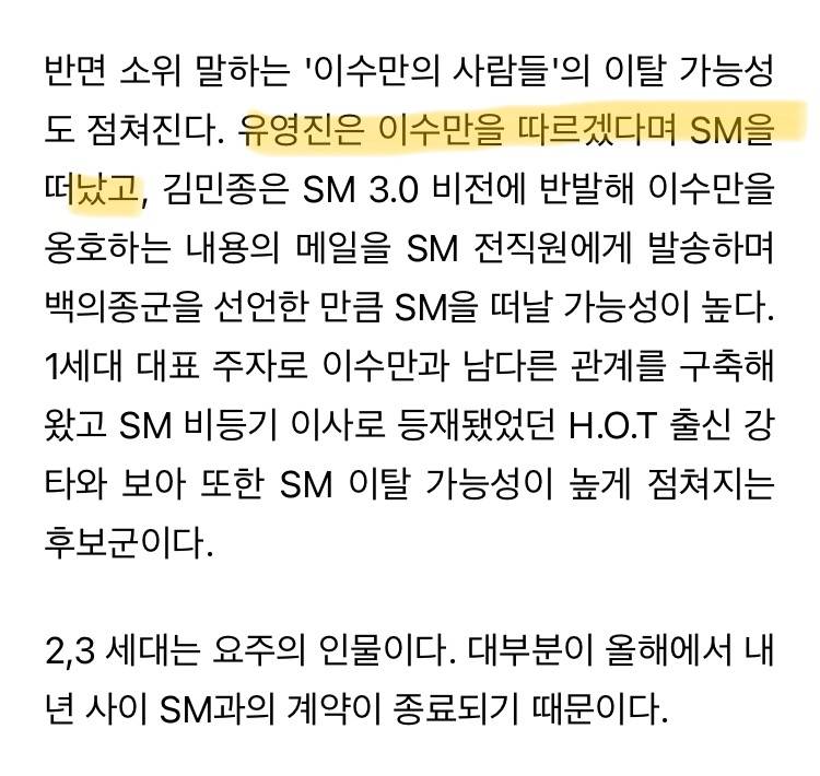 SM을 떠난 유영진 | 인스티즈