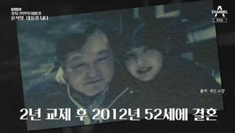 "12살 차이라 포기하려다가…” 윤석열•김건희의 러브스토리 | 인스티즈