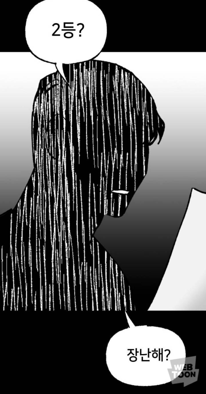 나는 이때까지 전교 1등을 놓친적이 없다. 그러니까 고등학교에서도 잘할거야. 아버지 말씀대로 노력은 나를 배신하지 않으니까 | 인스티즈