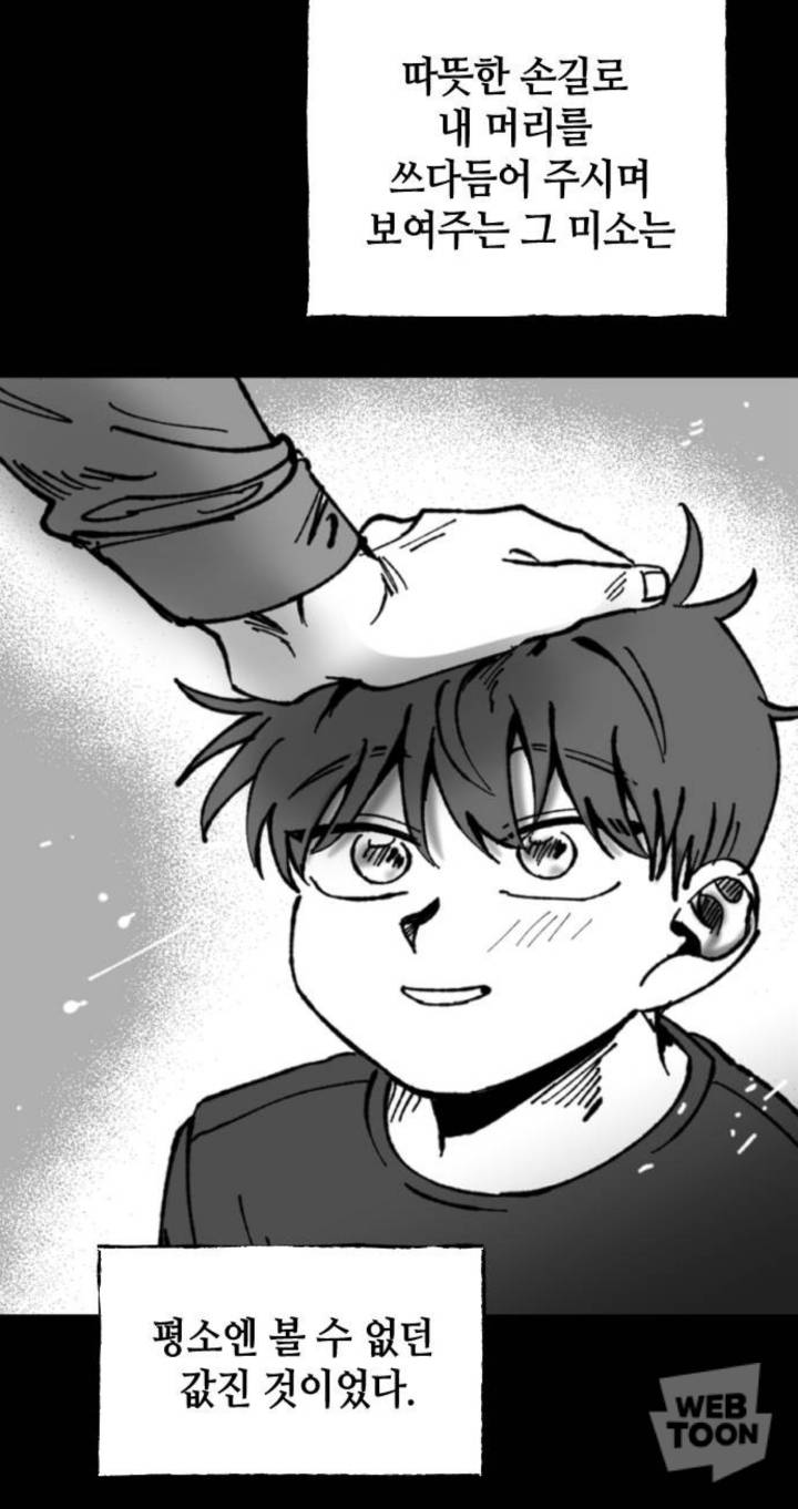 나는 이때까지 전교 1등을 놓친적이 없다. 그러니까 고등학교에서도 잘할거야. 아버지 말씀대로 노력은 나를 배신하지 않으니까 | 인스티즈