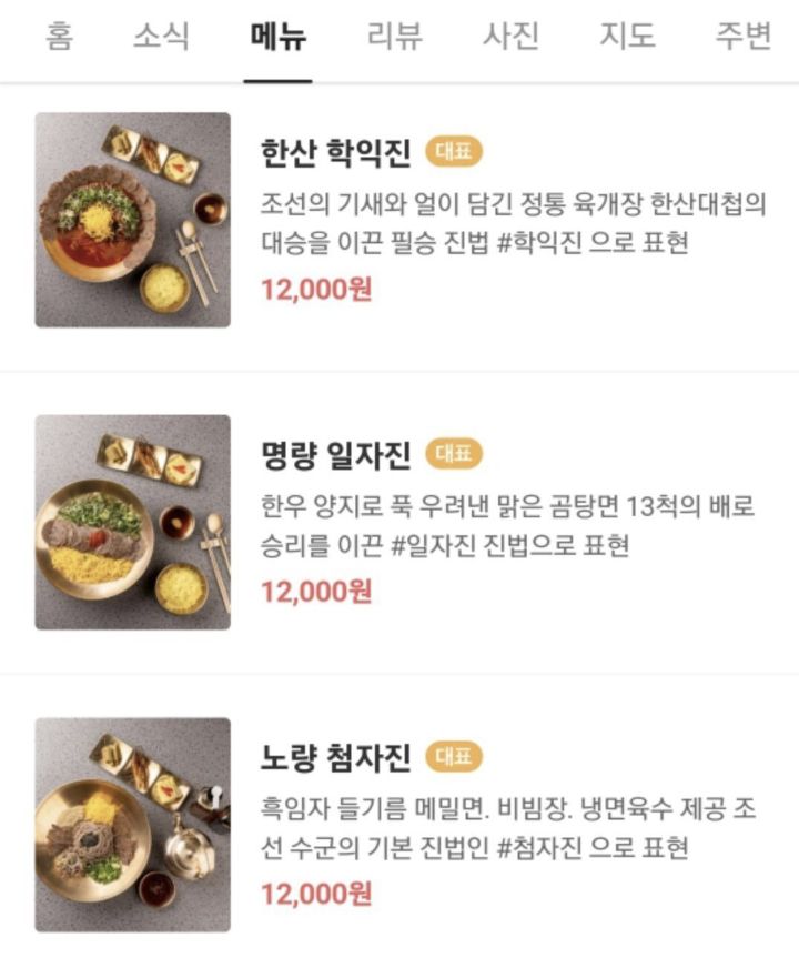국뽕 차오른다는 어느 국수집 - 인스티즈(instiz) 이슈 카테고리