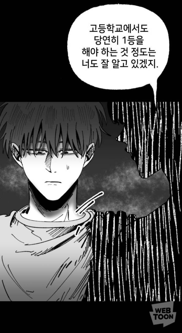 나는 이때까지 전교 1등을 놓친적이 없다. 그러니까 고등학교에서도 잘할거야. 아버지 말씀대로 노력은 나를 배신하지 않으니까 | 인스티즈