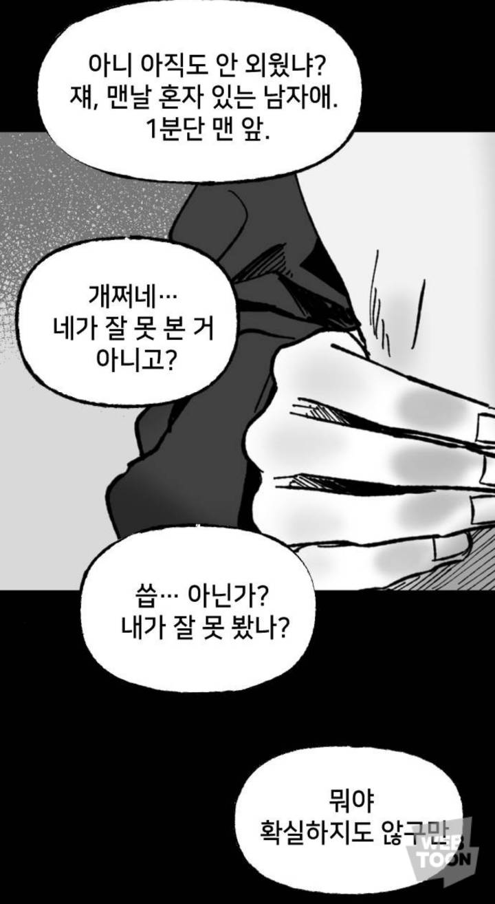 나는 이때까지 전교 1등을 놓친적이 없다. 그러니까 고등학교에서도 잘할거야. 아버지 말씀대로 노력은 나를 배신하지 않으니까 | 인스티즈