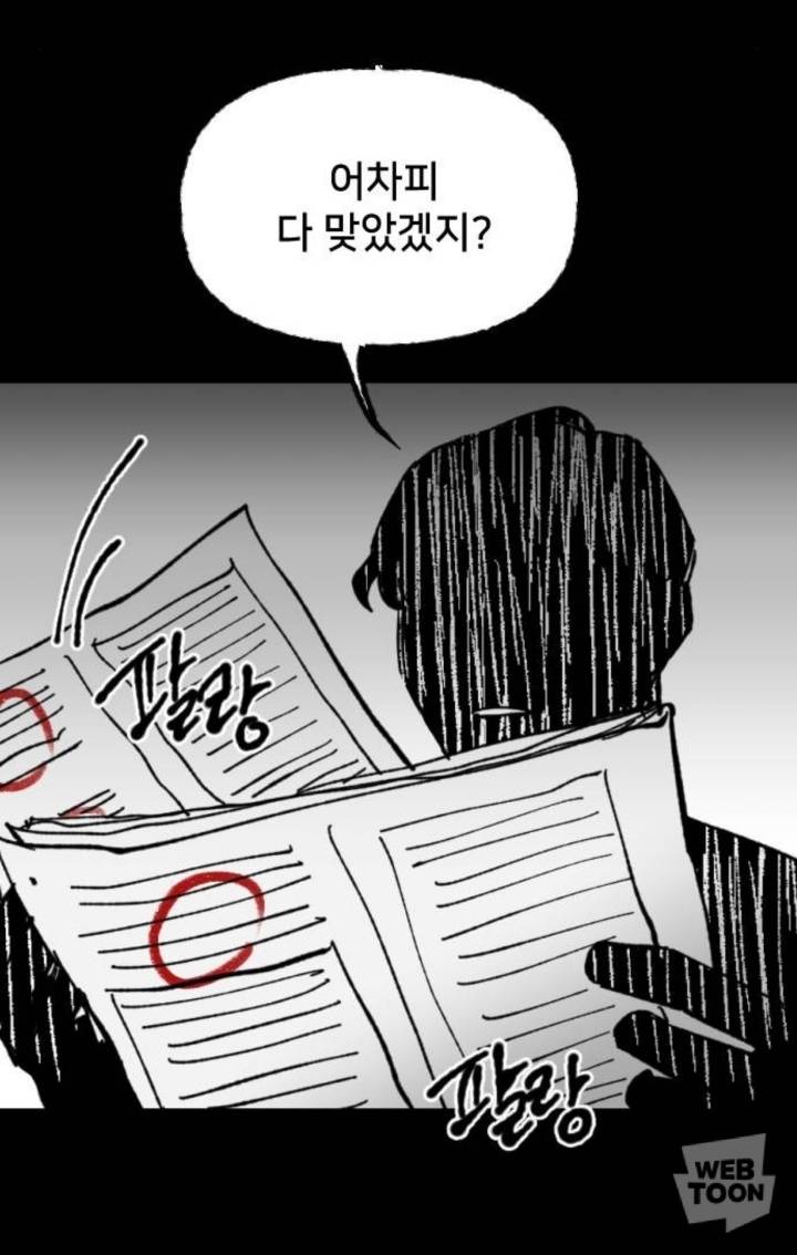 나는 이때까지 전교 1등을 놓친적이 없다. 그러니까 고등학교에서도 잘할거야. 아버지 말씀대로 노력은 나를 배신하지 않으니까 | 인스티즈