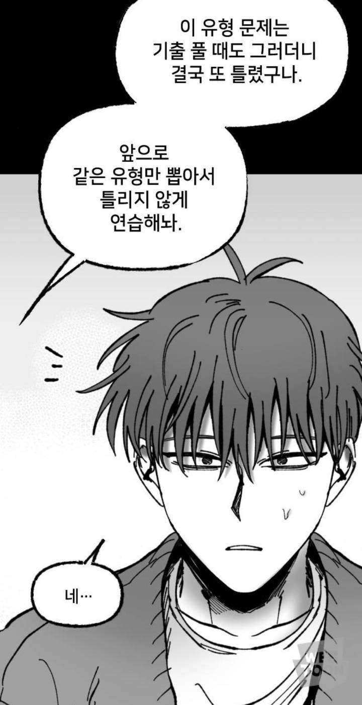 나는 이때까지 전교 1등을 놓친적이 없다. 그러니까 고등학교에서도 잘할거야. 아버지 말씀대로 노력은 나를 배신하지 않으니까 | 인스티즈