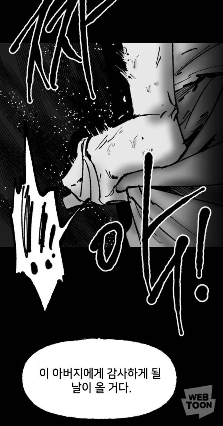 나는 이때까지 전교 1등을 놓친적이 없다. 그러니까 고등학교에서도 잘할거야. 아버지 말씀대로 노력은 나를 배신하지 않으니까 | 인스티즈