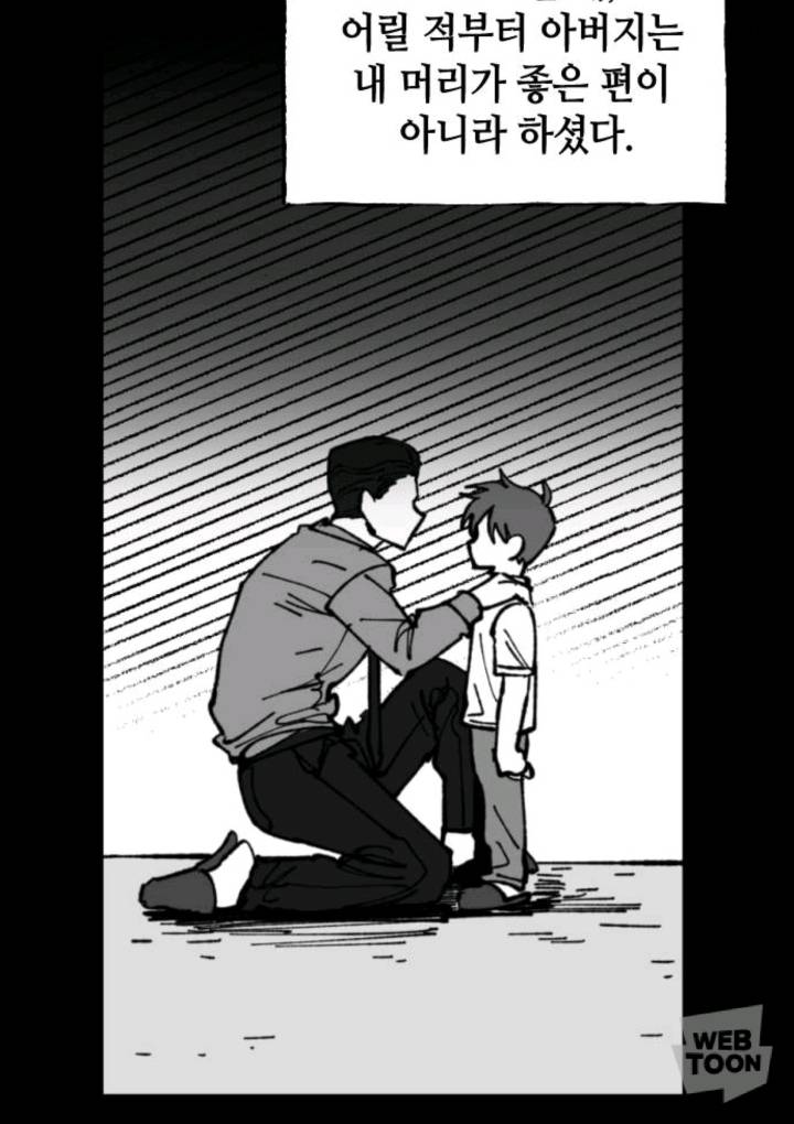 나는 이때까지 전교 1등을 놓친적이 없다. 그러니까 고등학교에서도 잘할거야. 아버지 말씀대로 노력은 나를 배신하지 않으니까 | 인스티즈