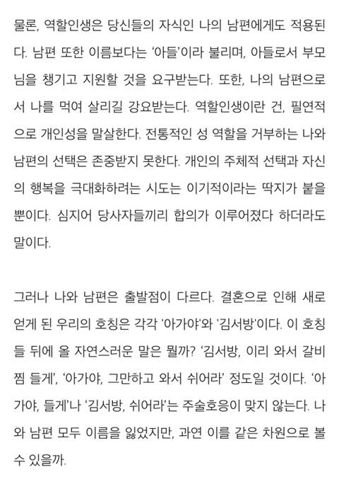 아내이자 며느리가 되어본 후 알게된 것 | 인스티즈