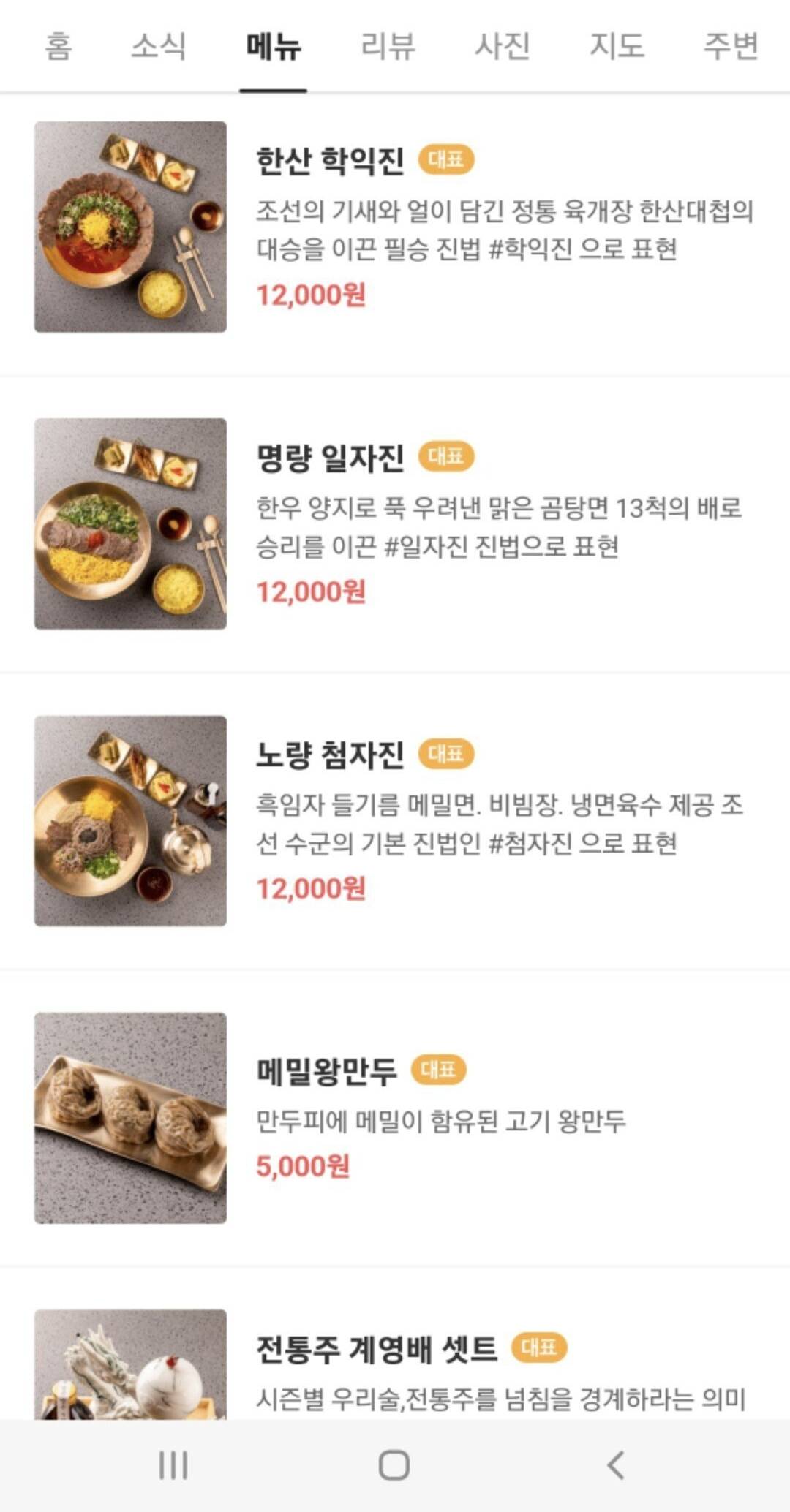 부산에 있다는 거북선 국수집 | 인스티즈