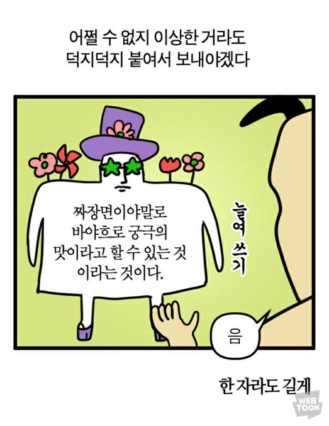 자까랑 모죠 보면 mbti s랑 n 차이 딱 느껴지는 달글 | 인스티즈