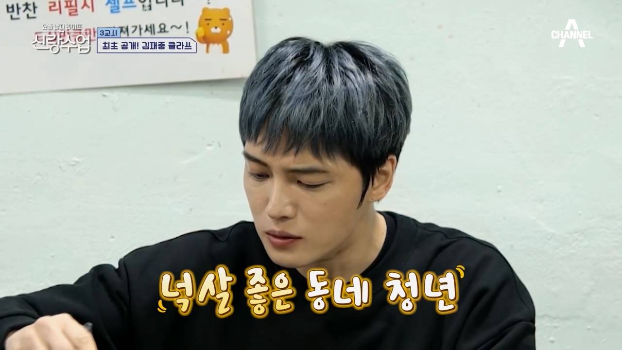 진짜 맵고 짜게 먹는 김재중.jpg | 인스티즈