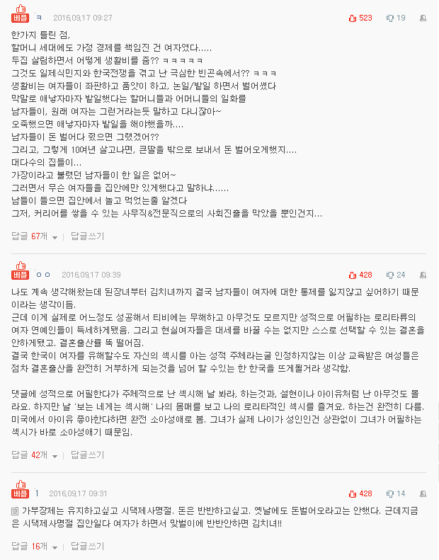 한국은 특이한 나라입니다. + 3세대 딸 추가 | 인스티즈