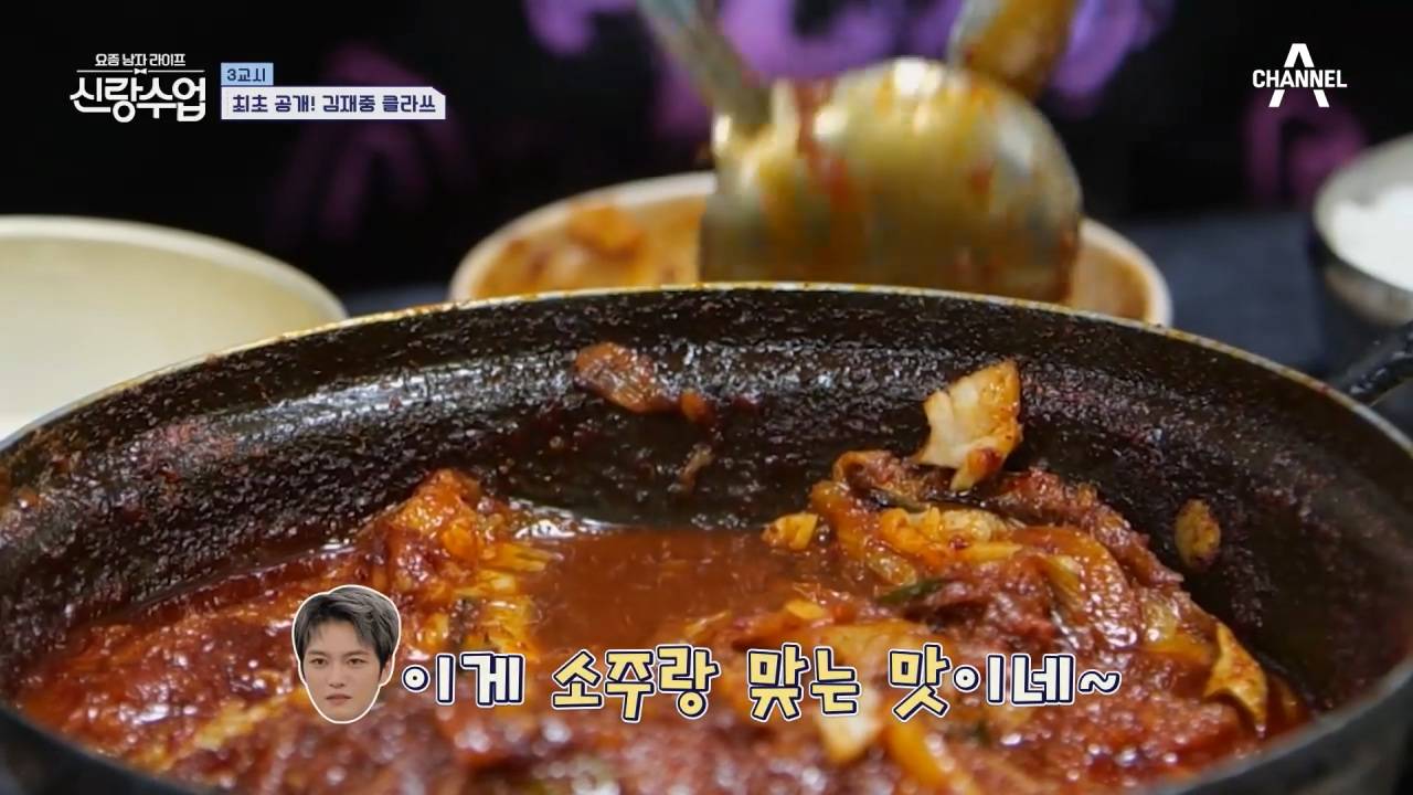 진짜 맵고 짜게 먹는 김재중.jpg | 인스티즈