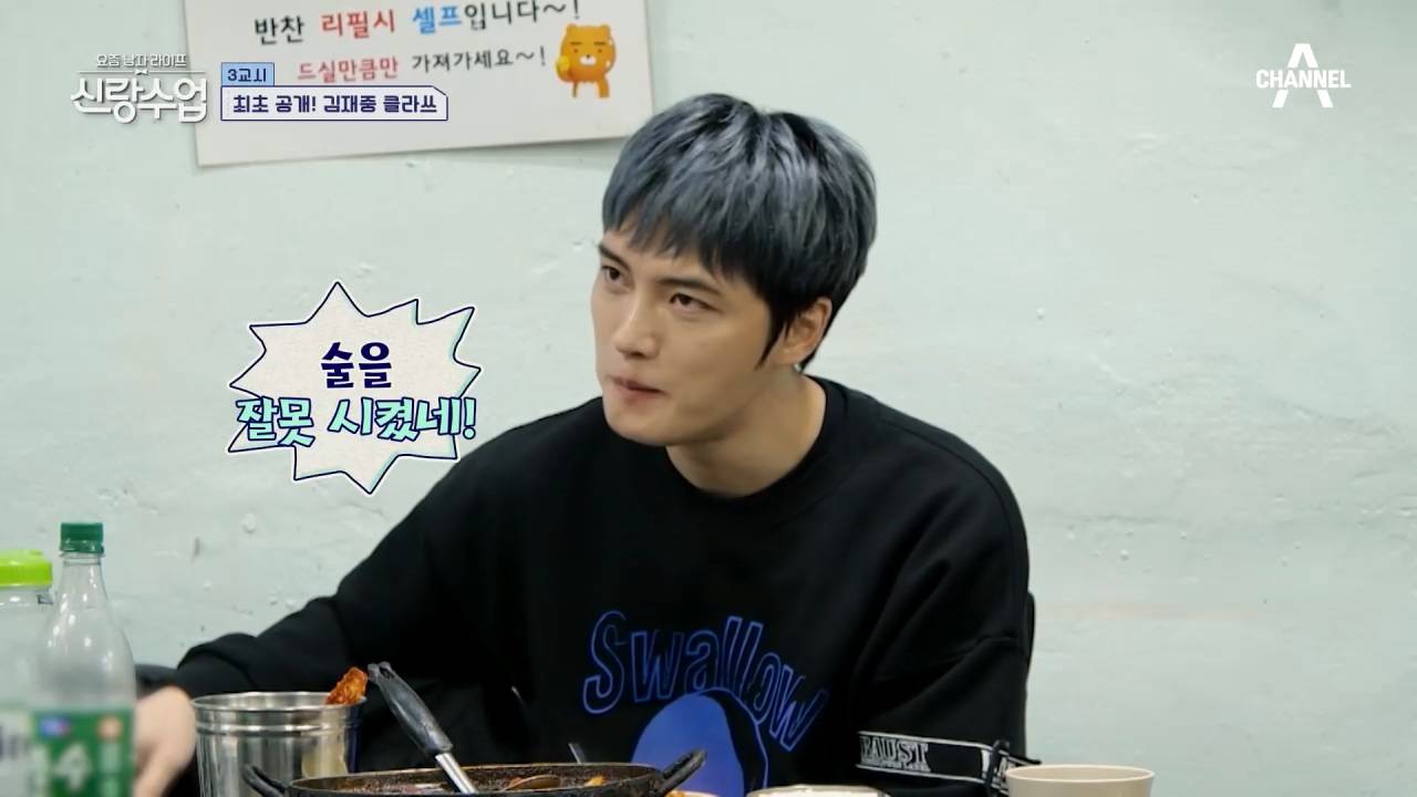 진짜 맵고 짜게 먹는 김재중.jpg | 인스티즈