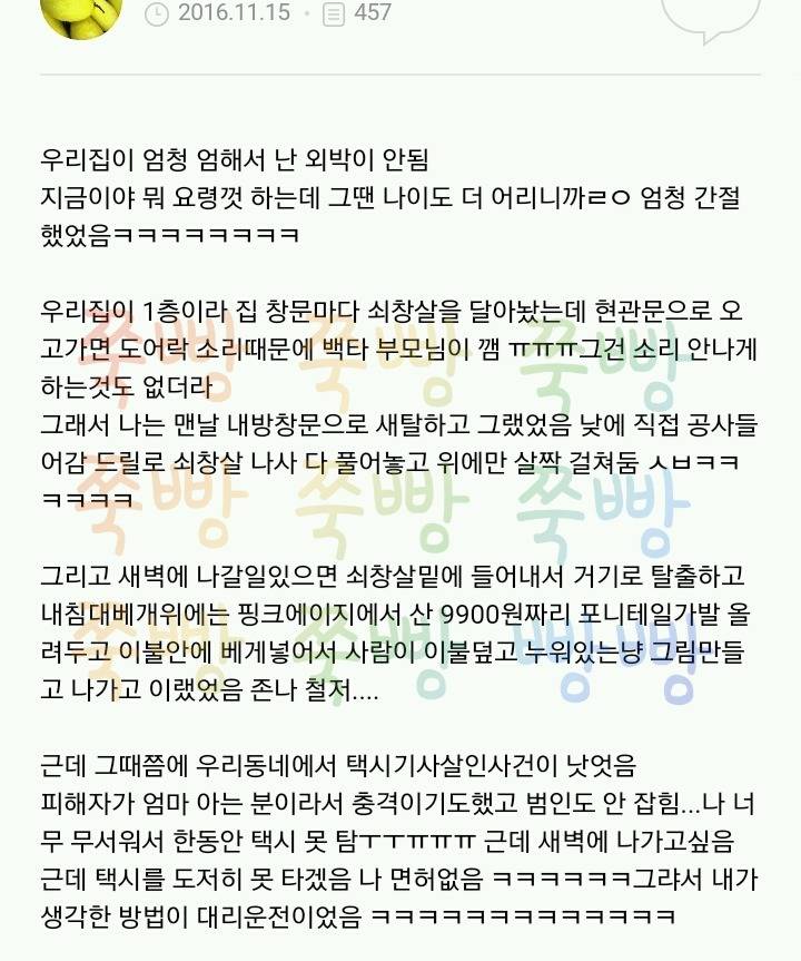ㄴㅏ 20살때 아버지한테 비오는 날 먼지나도록 맞을뻔한거 | 인스티즈