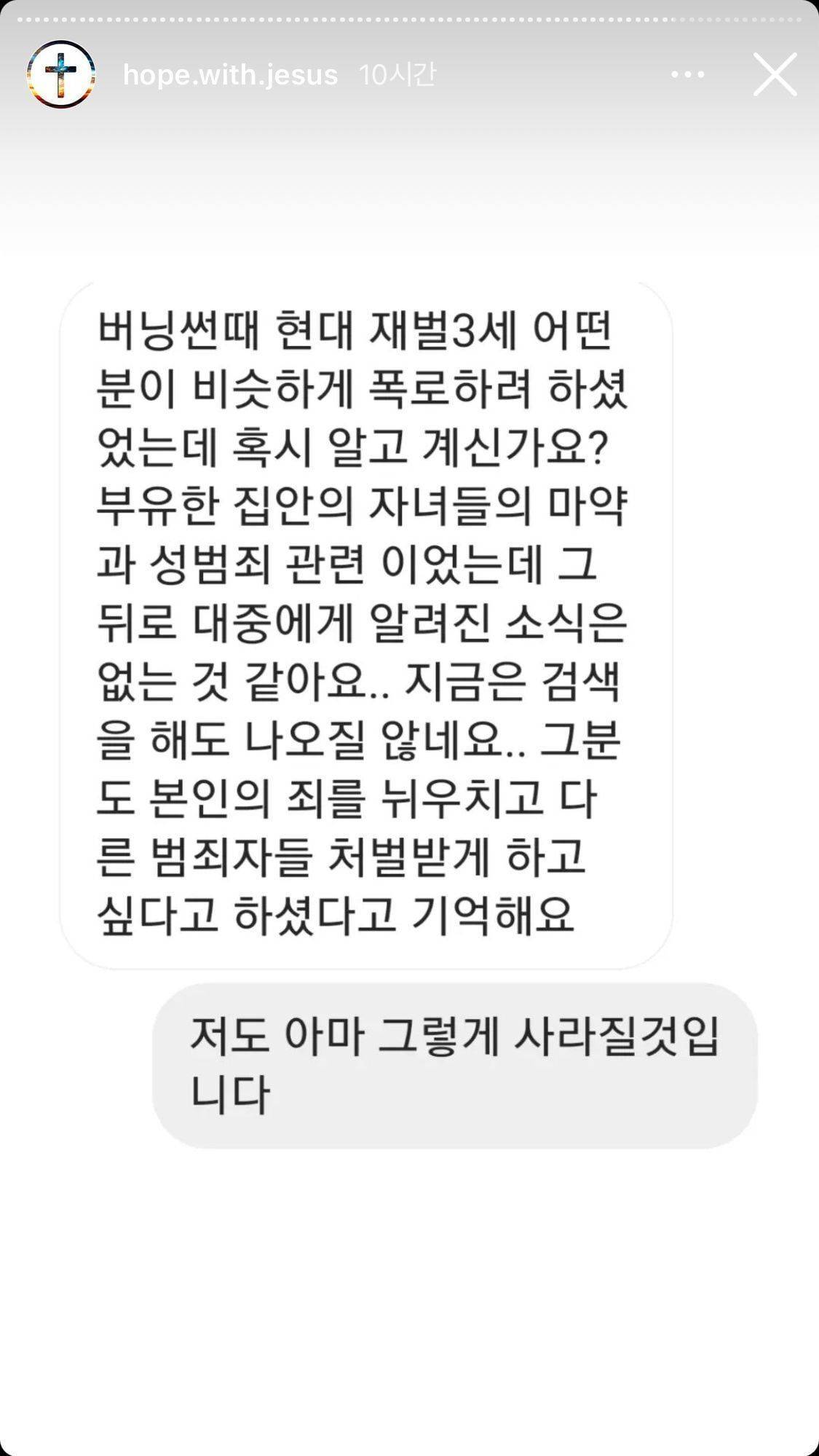 너무 충격적인 전두환 손자 전우원씨가 라이브 방송 중에 마약 투약한 이유 | 인스티즈
