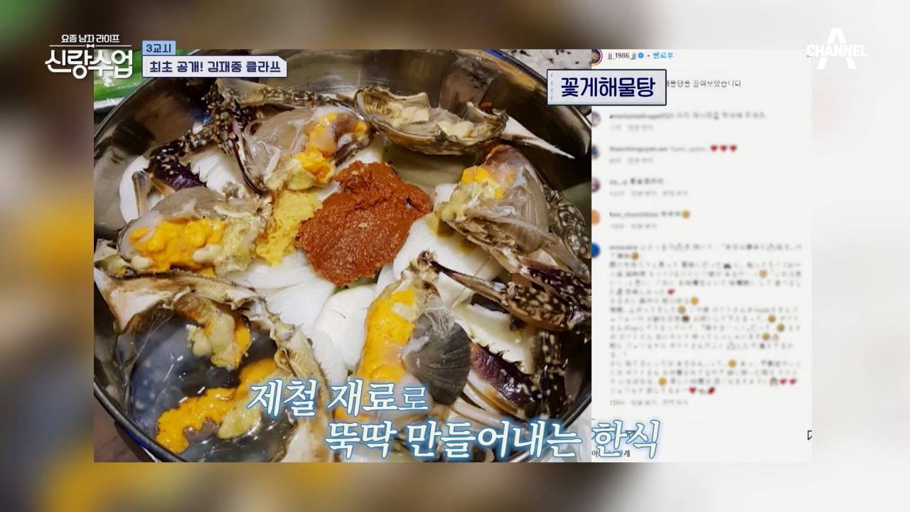 진짜 맵고 짜게 먹는 김재중.jpg | 인스티즈