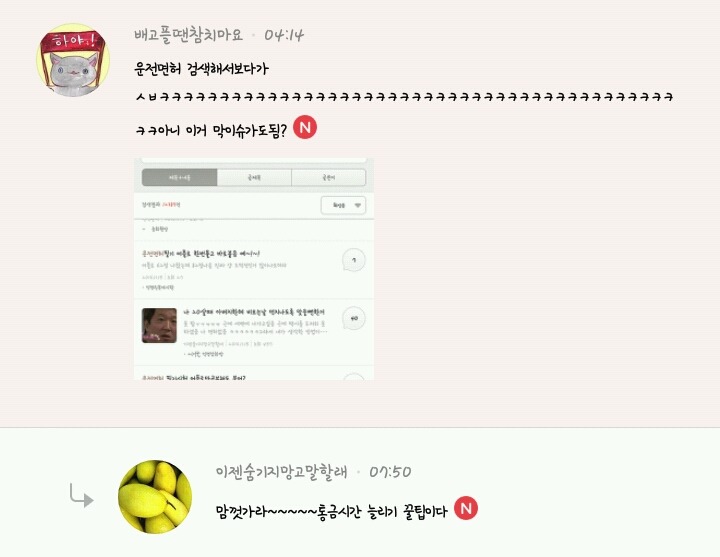 ㄴㅏ 20살때 아버지한테 비오는 날 먼지나도록 맞을뻔한거 | 인스티즈